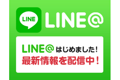 ライン