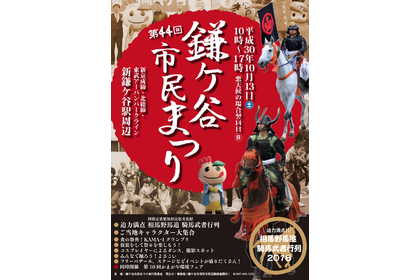 市民祭り