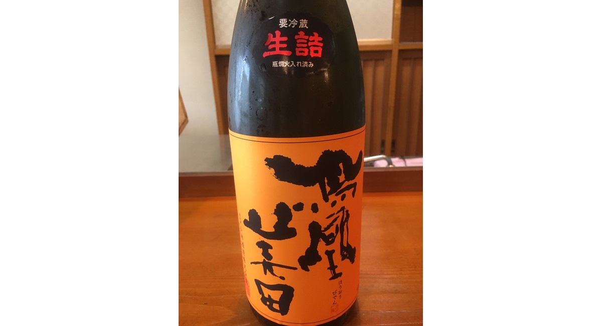 鳳凰美田