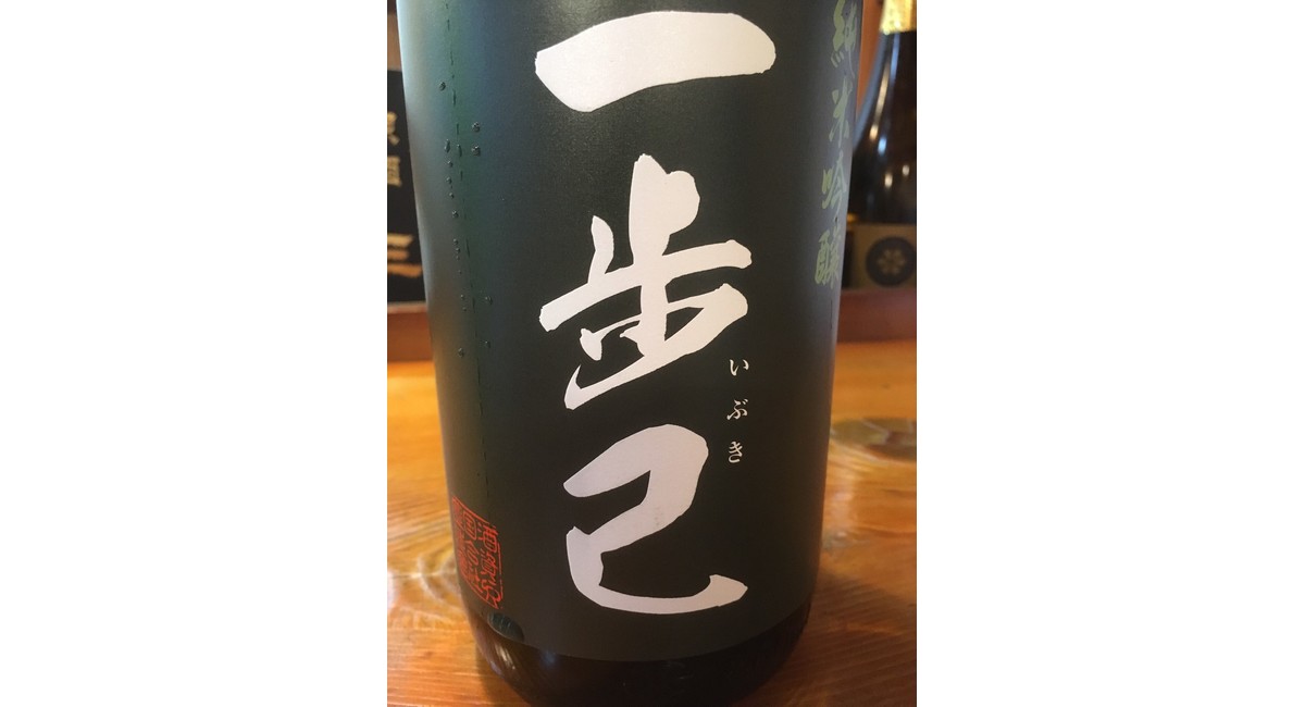 いぶき
